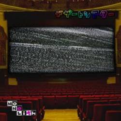 Monolith (JAP) : Desert Theater